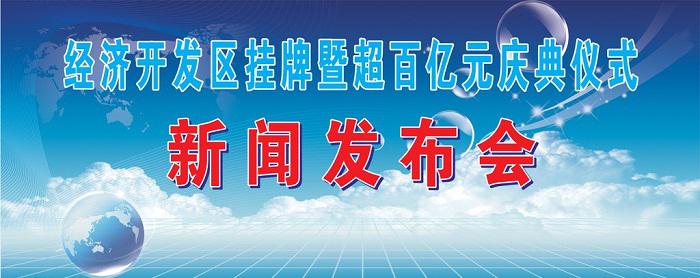 新聞發(fā)布會的最佳舉辦時機及策劃的技巧