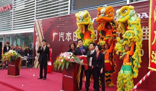 廣本金田店全新標(biāo)準(zhǔn)店開業(yè)慶典活動圓滿