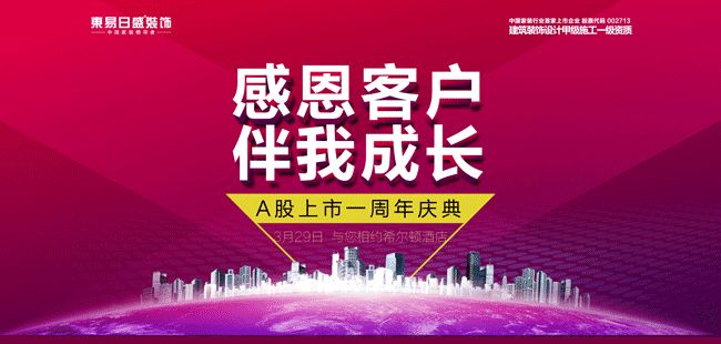 做家裝活動(dòng)策劃方案的4個(gè)建議