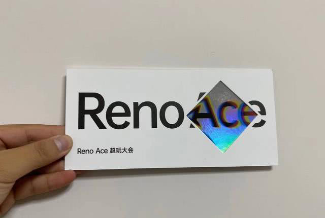 OPPO Reno Ace發(fā)布會(huì)邀請(qǐng)函