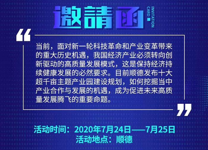 一場最前沿、最具深度的高質(zhì)量發(fā)展學(xué)術(shù)盛宴活